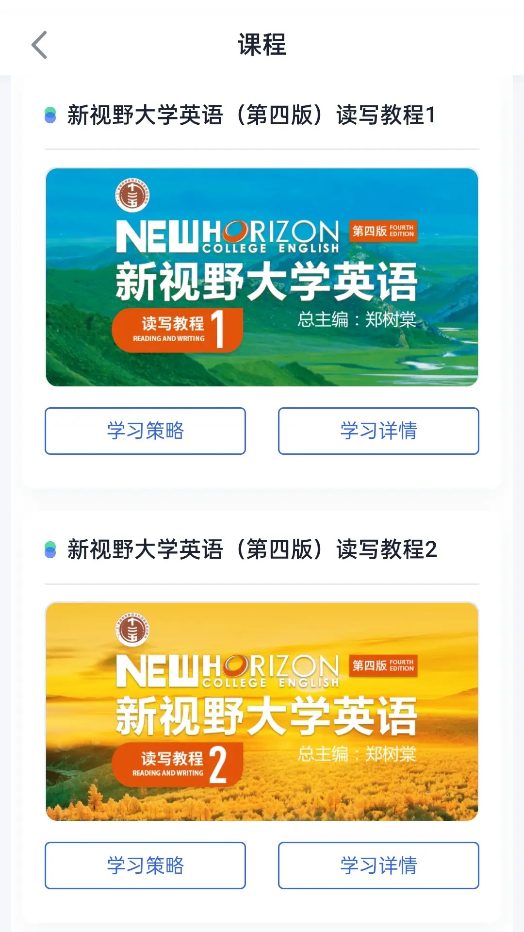U校园AI版展示图3