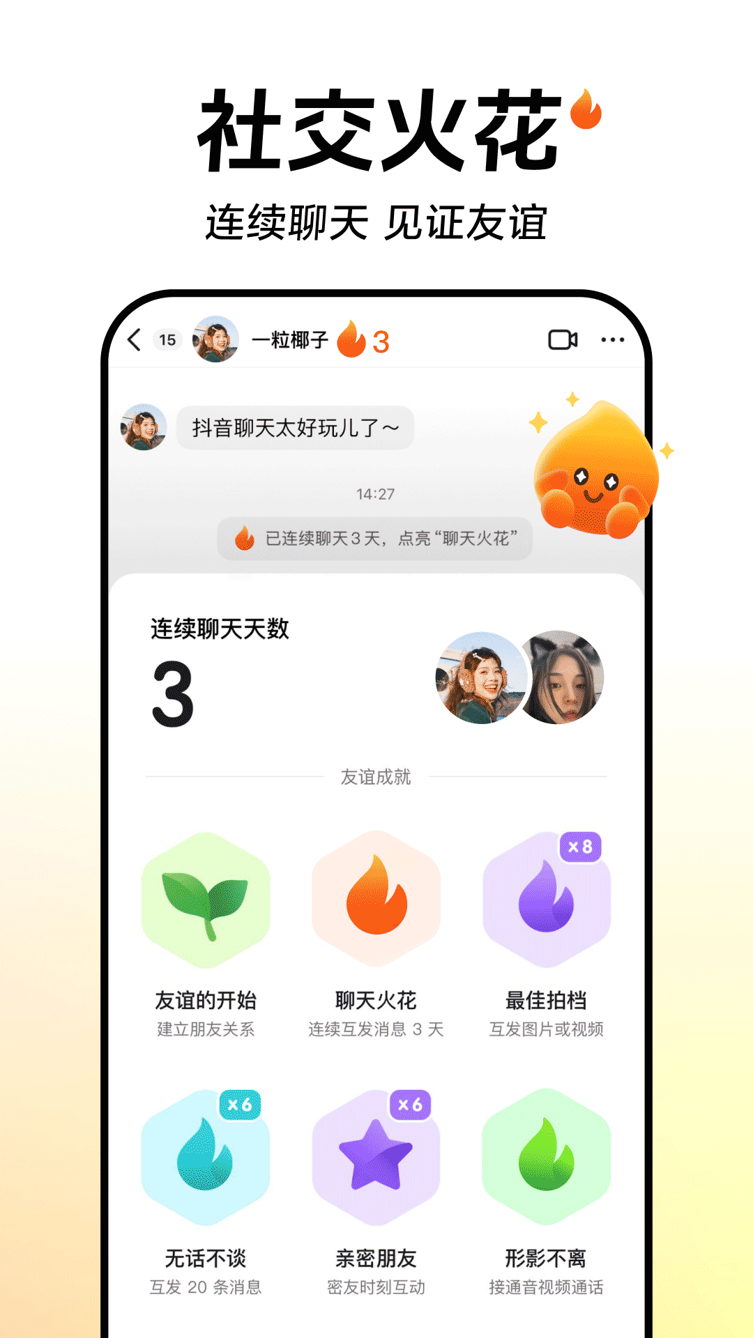 抖音展示图2