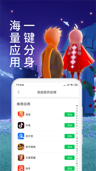 微x分身版app纯净安卓版展示图4
