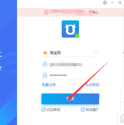 千牛添加智能客服的详细操作