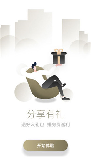亚朵酒店APP正式版展示图1