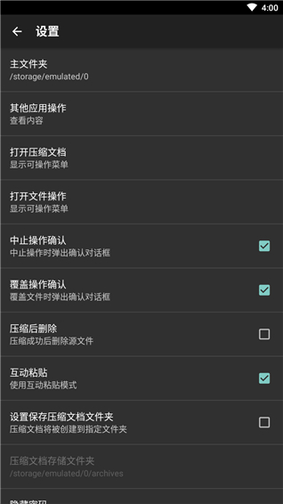 ZArchiver Pro橙色老版本展示图4
