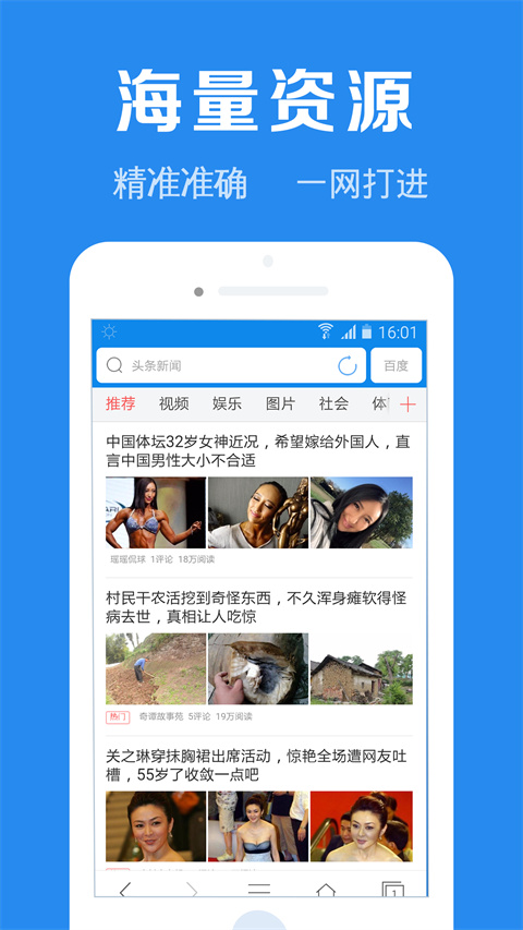 浏览器加app手机版展示图1