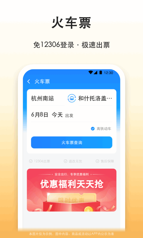 滴答出行app展示图4