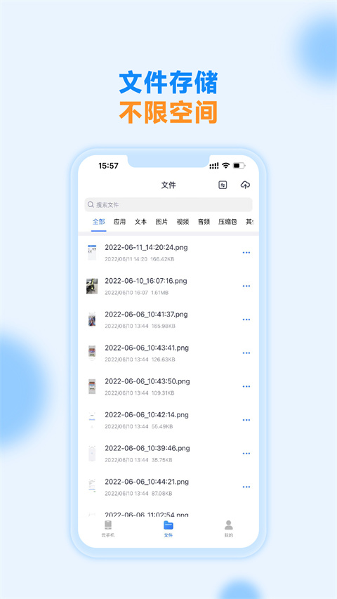 沐桦云手机App无激活码版展示图5
