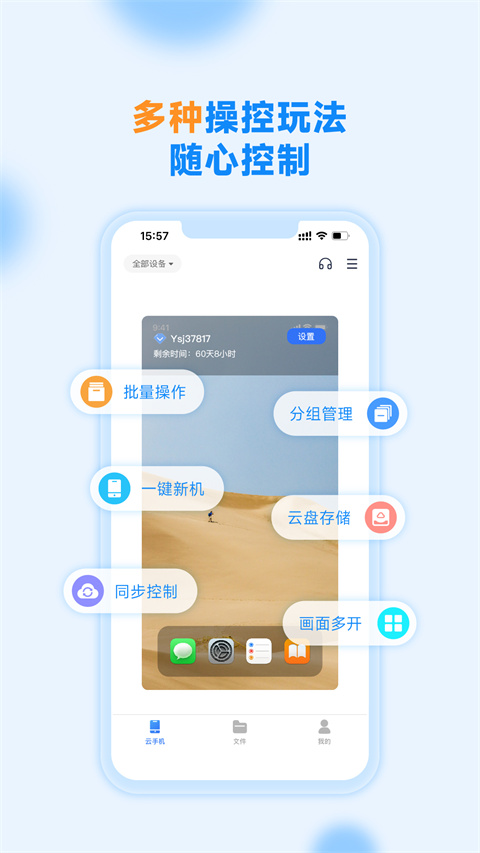 沐桦云手机App无激活码版展示图2