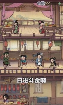 锦绣商铺无限钻石展示图3