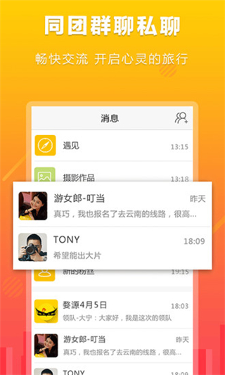 游侠客app中文最新版展示图4