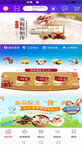 自游邦app免费手机版展示图1