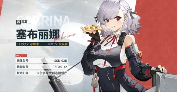 少女前线2塞布丽娜值不值得抽 塞布丽娜抽取建议攻略