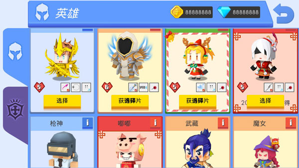 弓箭手大作战内置MOD菜单展示图2