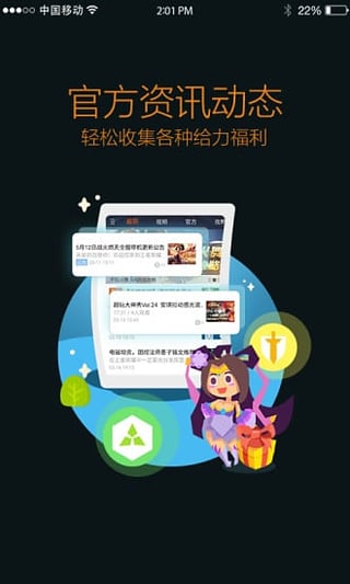 王者营地展示图2