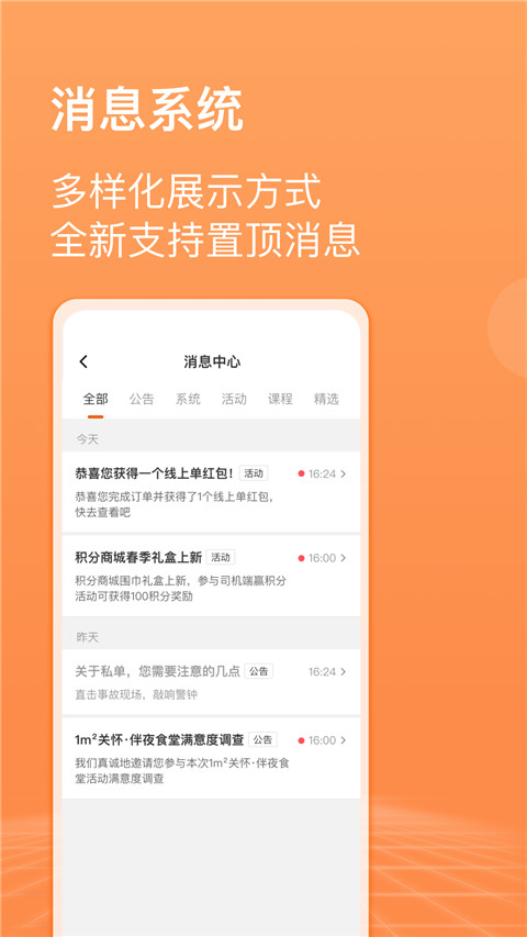 滴滴代驾app官方司机版展示图3
