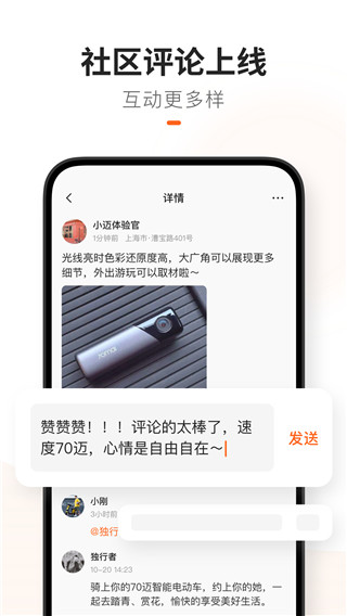 70迈行车记录仪app官方正版展示图4