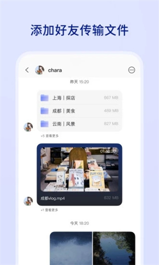 阿里云盘app最新激活版展示图4