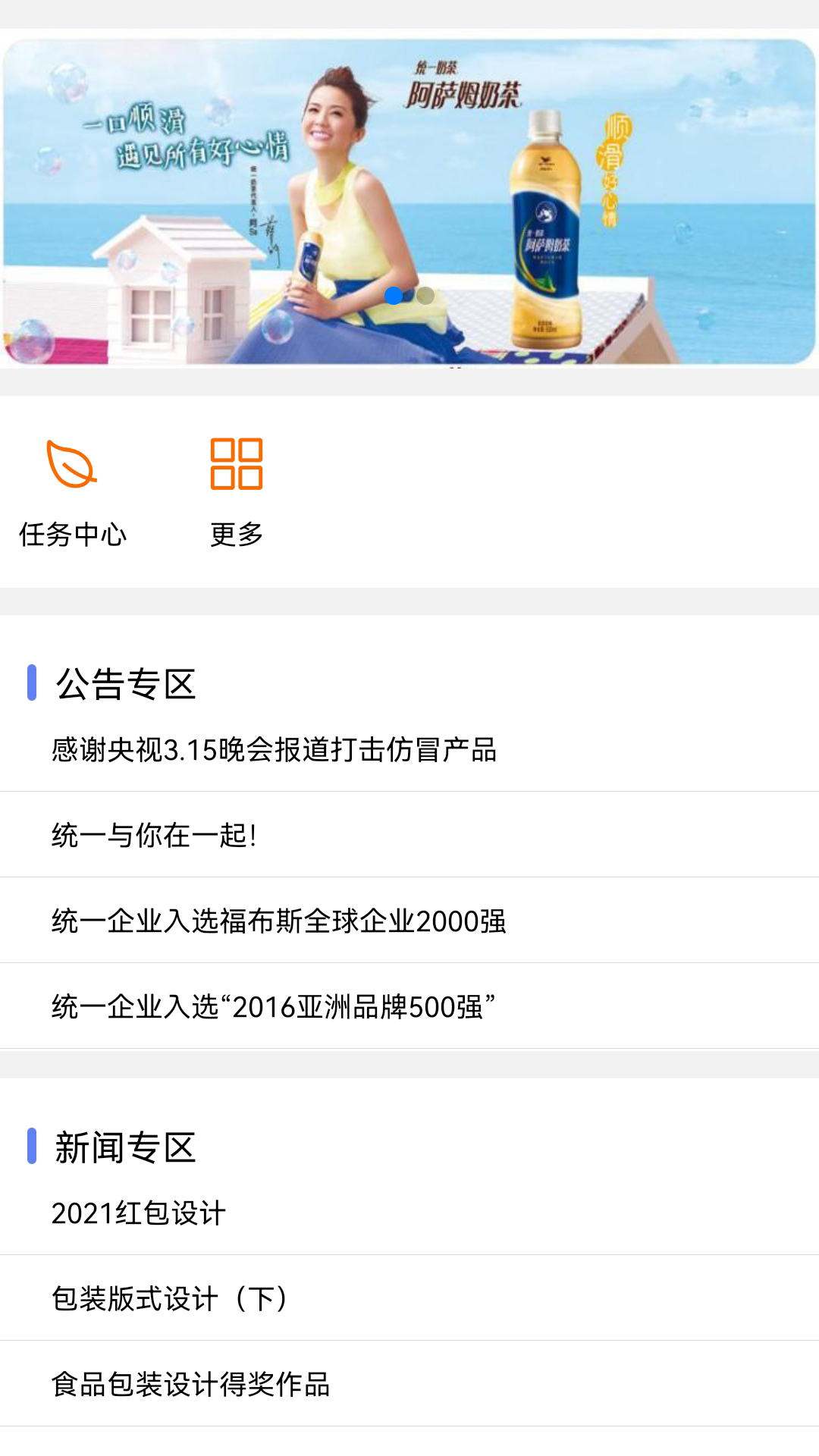 统一unif展示图2