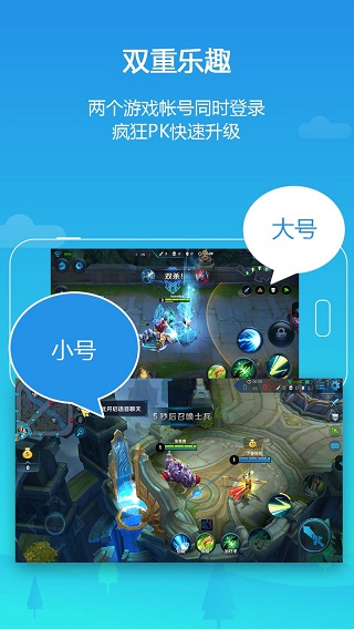 平行空间app安卓新版展示图3