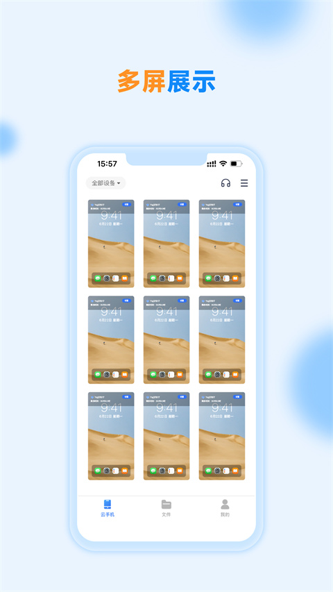 沐桦云手机App无激活码版展示图4