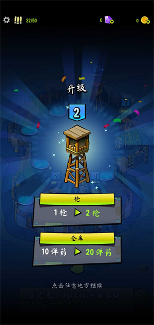 僵尸塔防无限金币钻石展示图3