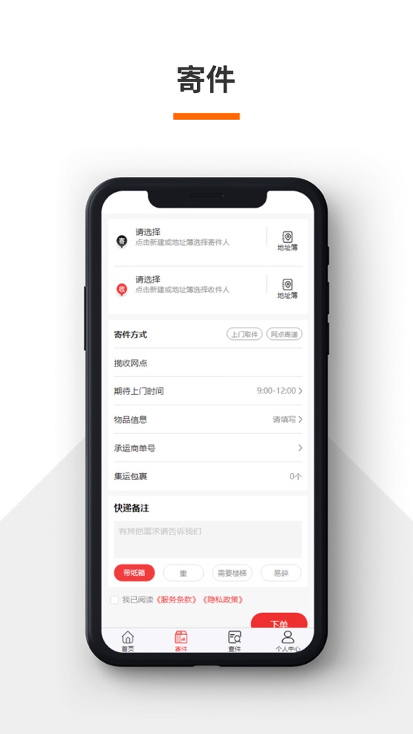 火云速运展示图3