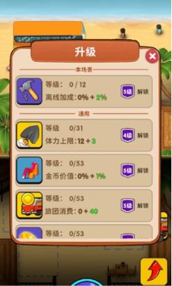 赶海之王无限体力版展示图3