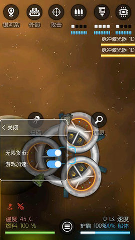 银河系基因组中文汉化版展示图1