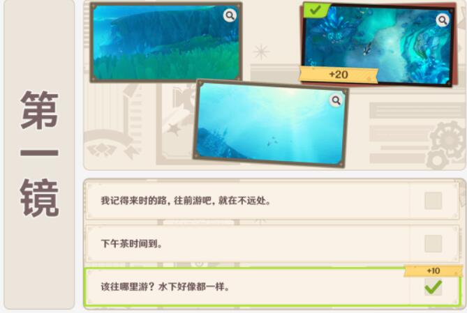 原神巧像入帧太阳的方向怎么通关 原神巧像入帧太阳的方向通关攻略