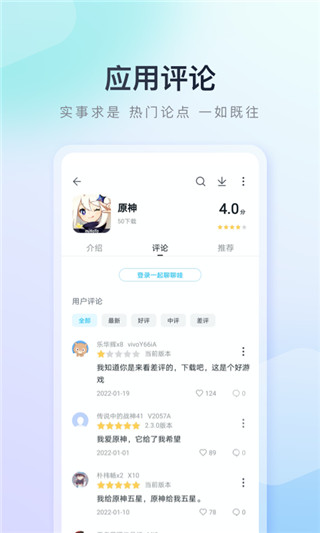 百度手机助手app官方正版展示图1