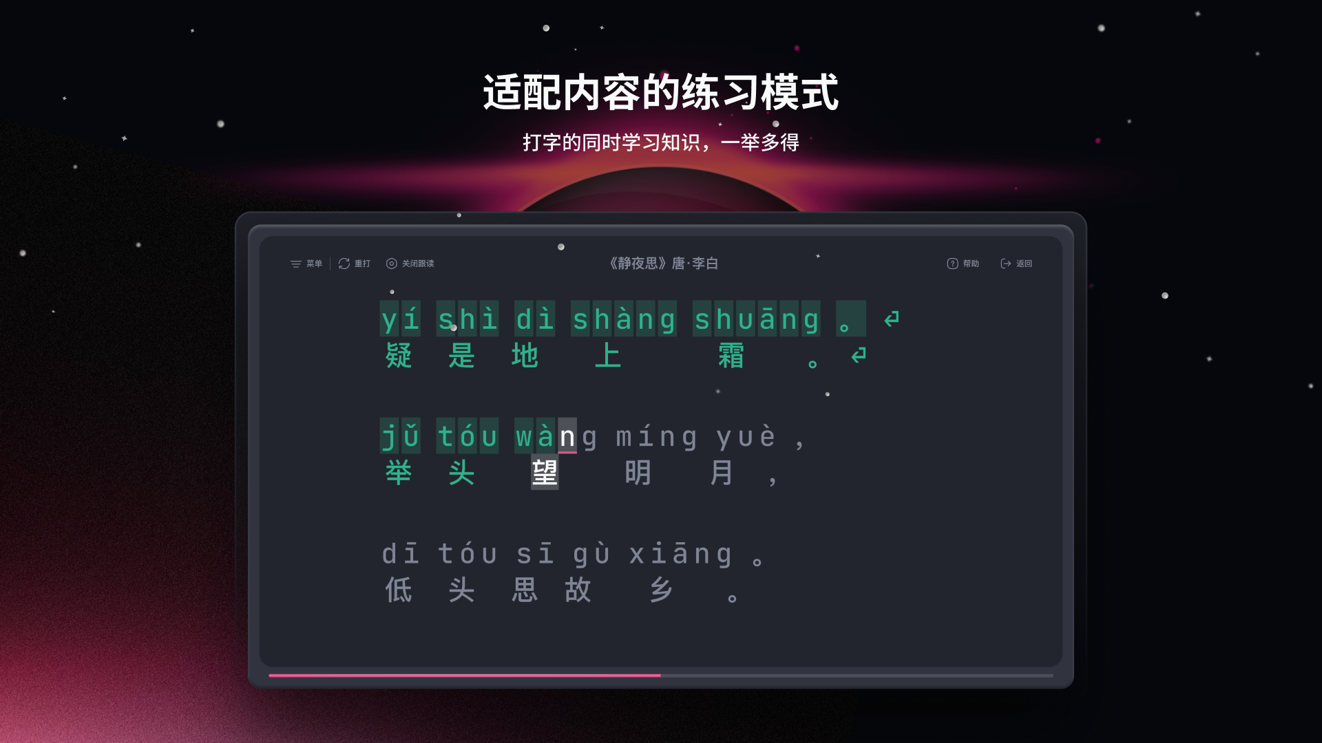 TypeFun打字星球展示图3