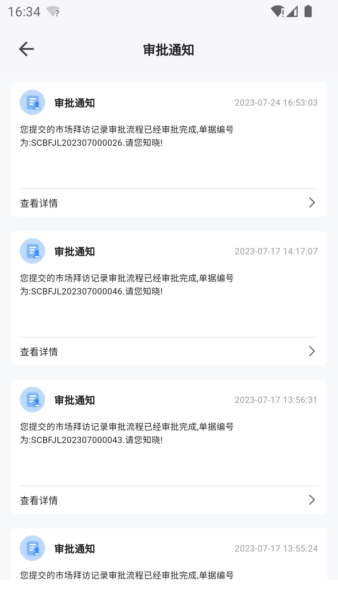景智工作台app展示图3