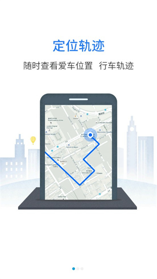 行车卫士app官方版展示图2