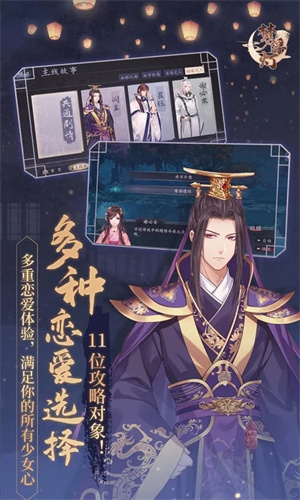 梦浮灯内购免费版展示图2