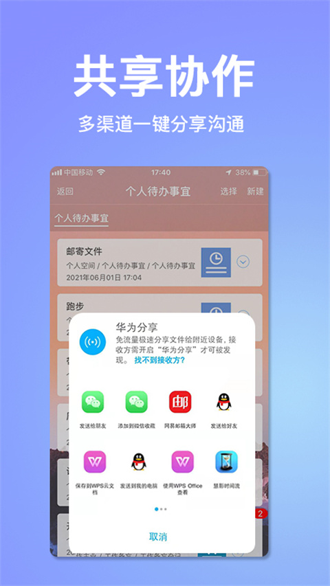 慧影时间流app安卓新版展示图3