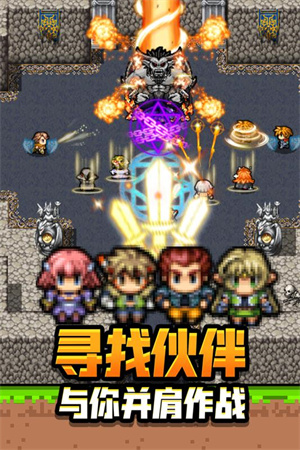 勇者请自重免广告展示图2