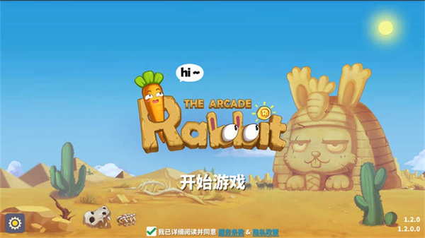 渣兔三秒钟内购版展示图2