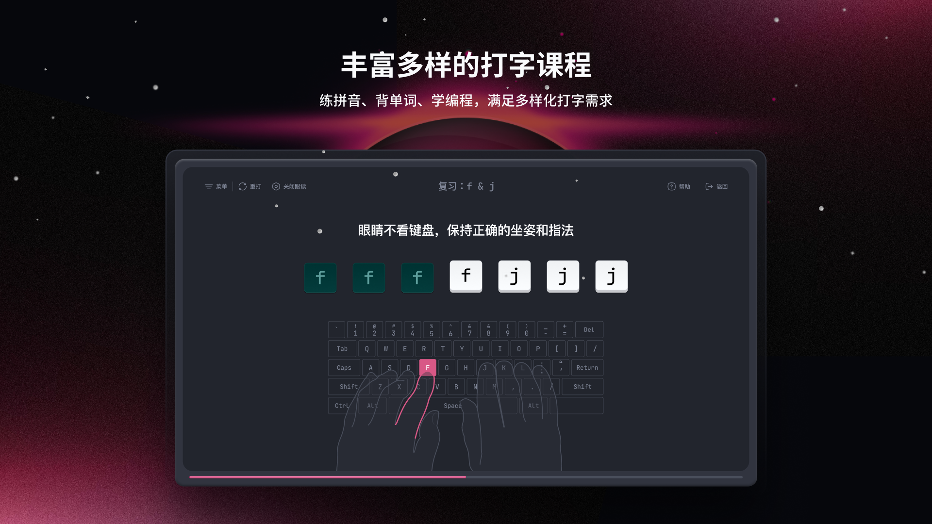 TypeFun打字星球展示图2