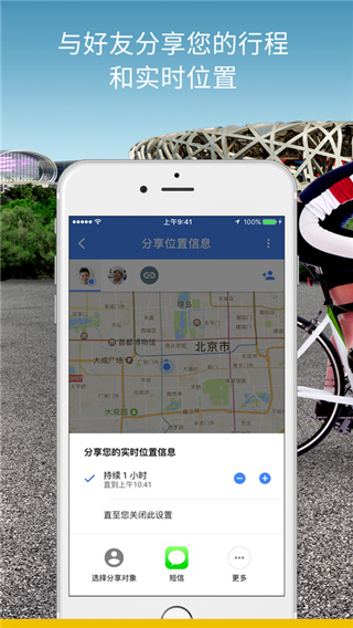 Google地图app最新高清版展示图3