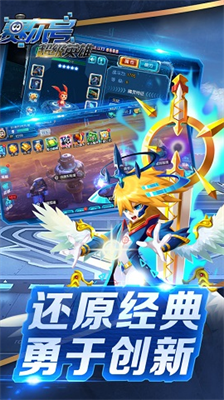 赛尔号超级英雄无限钻石版展示图1