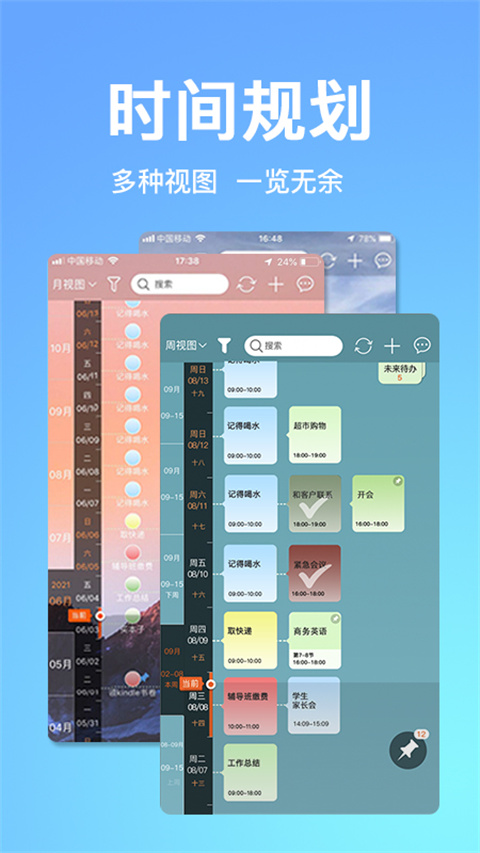 慧影时间流app安卓新版展示图5