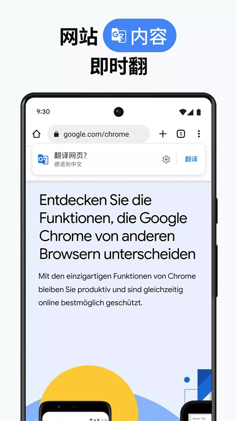 谷歌chrome浏览器安卓版展示图4