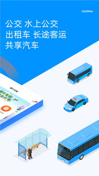 道行龙城app免费手机版展示图1
