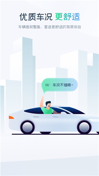 evcard共享汽车app免押金版展示图2