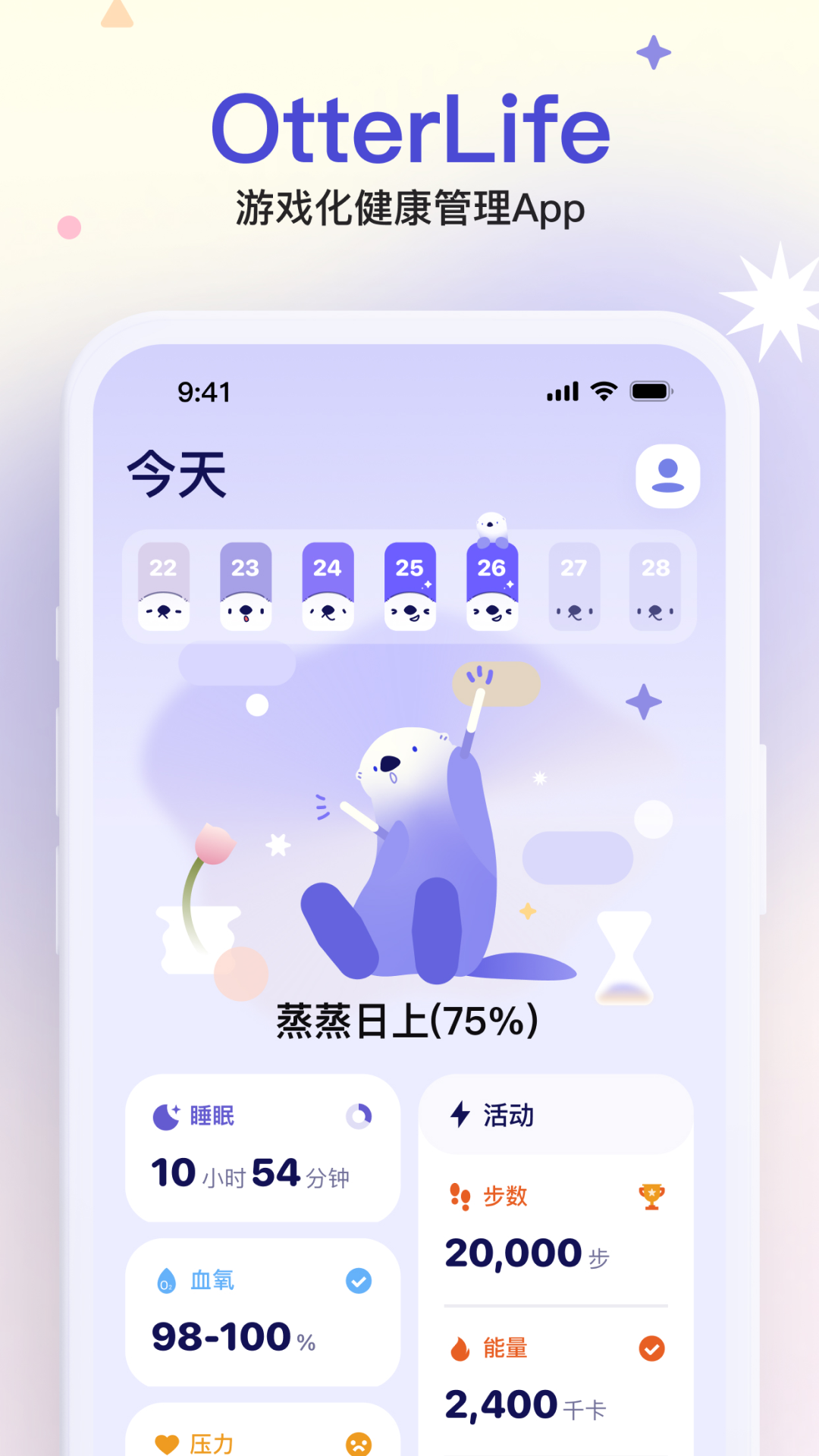 Otter Life展示图1