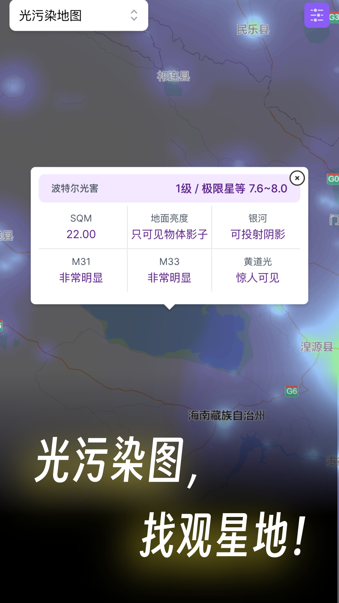 天文通展示图4