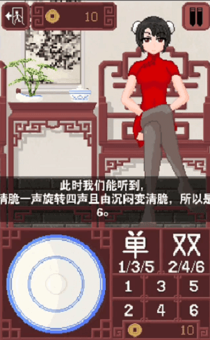 dicegame透视版展示图3