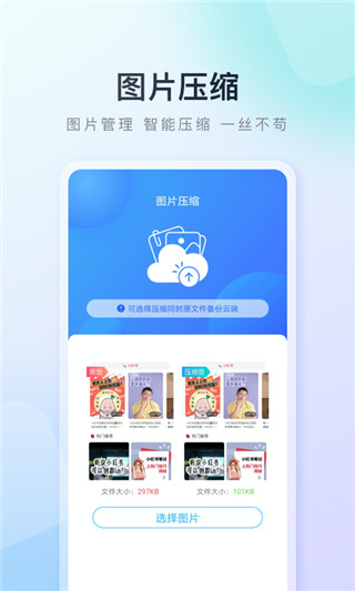 百度手机助手app官方正版展示图4