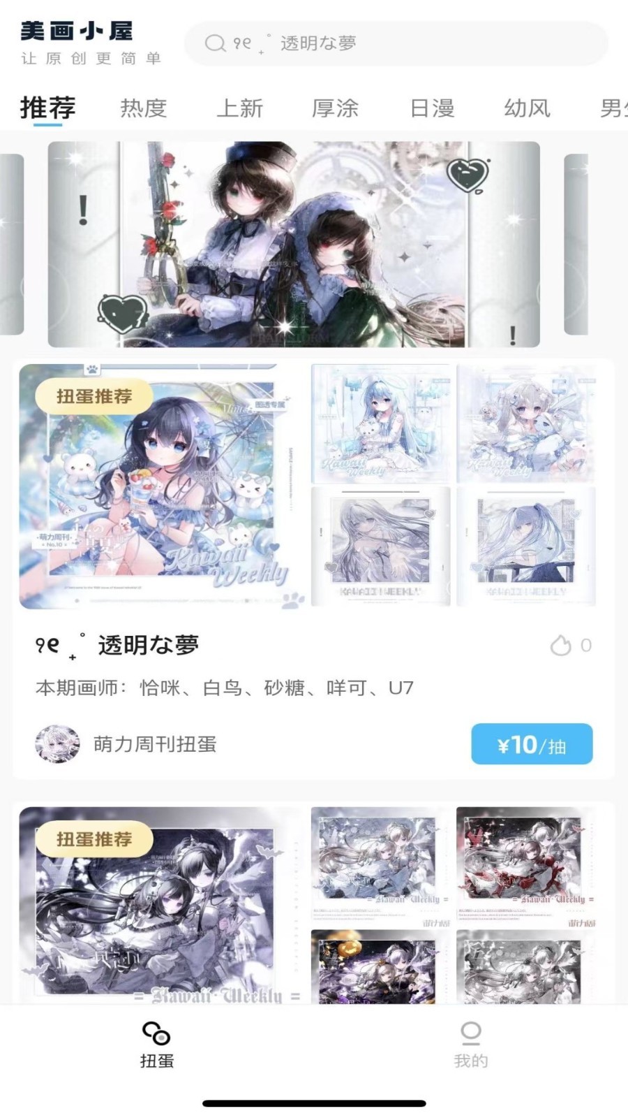 美画小屋展示图1