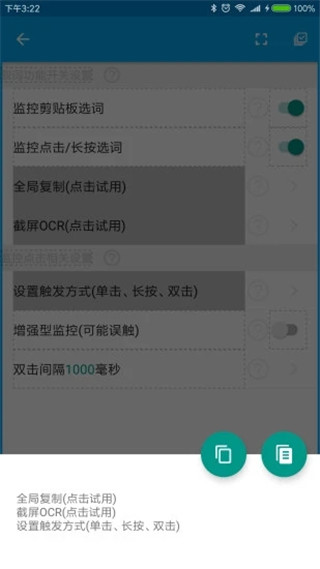 全能分词app最新解锁版展示图4