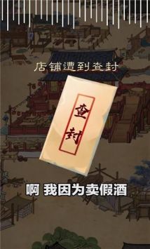 锦绣商铺无限钻石展示图1