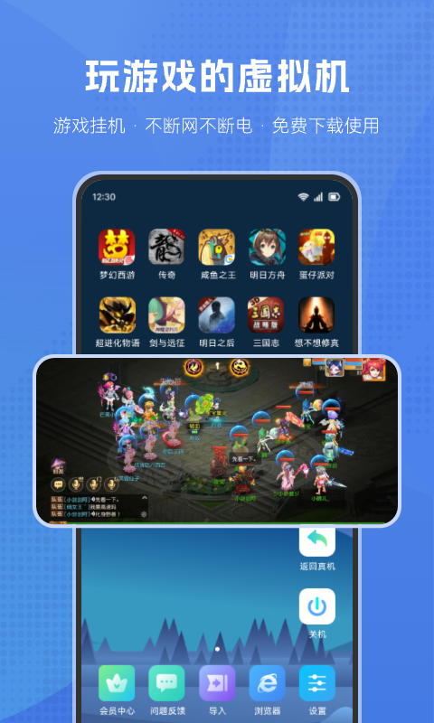 葫芦侠虚拟机app解锁版展示图4